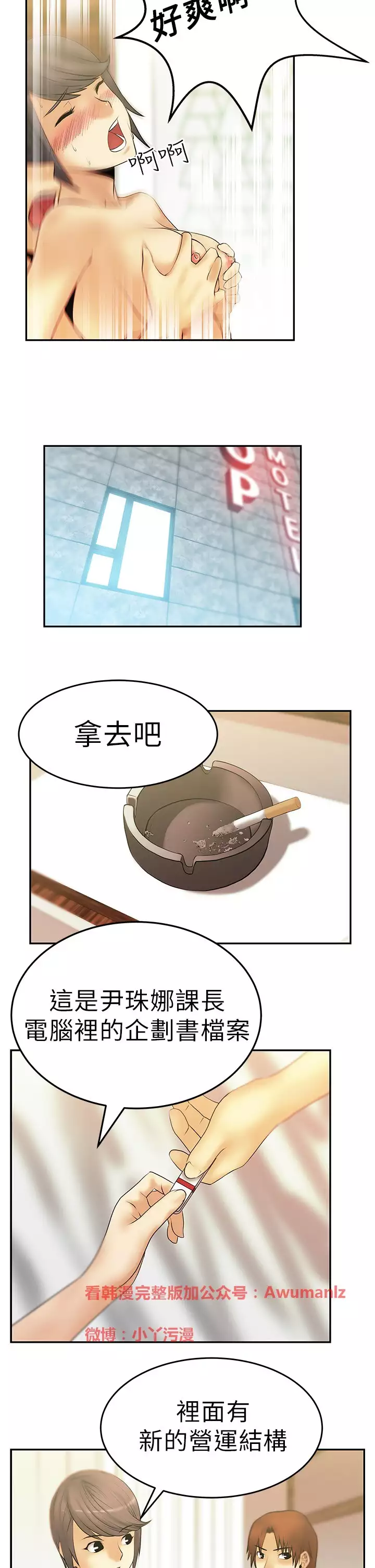 心動！MY OFFICE LADYS 第1季