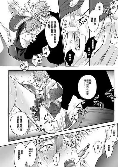 [Nagi Wataru] Pheromo Holic | 费洛蒙中毒 Ch. 1-2 [Chinese] [拾荒者汉化组] [Digital]
