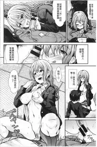 Haitoku Insanity