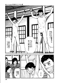 [Osada Kaname, Dan Oniroku] Hana to Hebi 3