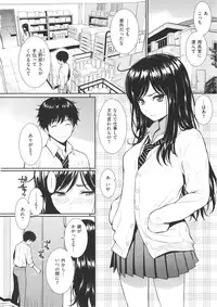 [Homunculus] Renai Sample