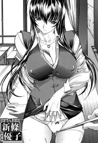 [Kino Hitoshi] Shinjin Jokyoushi Shinjou Yuuko (Jou) [Chinese] [新卡改圖重嵌]