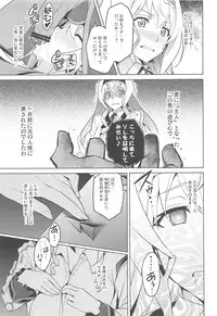 (C84) [Shinjugai (Takeda Hiromitsu)] Sutotama (IS <Infinite Stratos>)