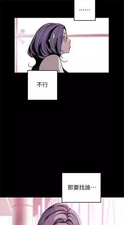 （週1）美麗新世界 1-75 中文翻譯 （更新中）