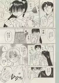 Comic Papipo 1999-01