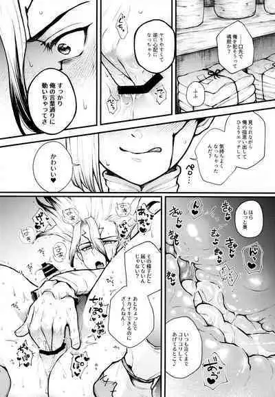 Te mo Ashi mo Denai ne