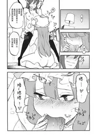 (C80) [Shironegiya (miya9)] Waisetsu Toshokan (Touhou Project) [Chinese] [水土不服汉化组]