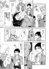 (C90) [RIX (Mamiya)] Ten ni Habataita Sono Ato mo (Shingeki no Kyojin)