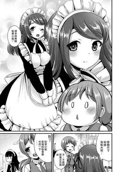 Hybrid Girlfriend Vol.2