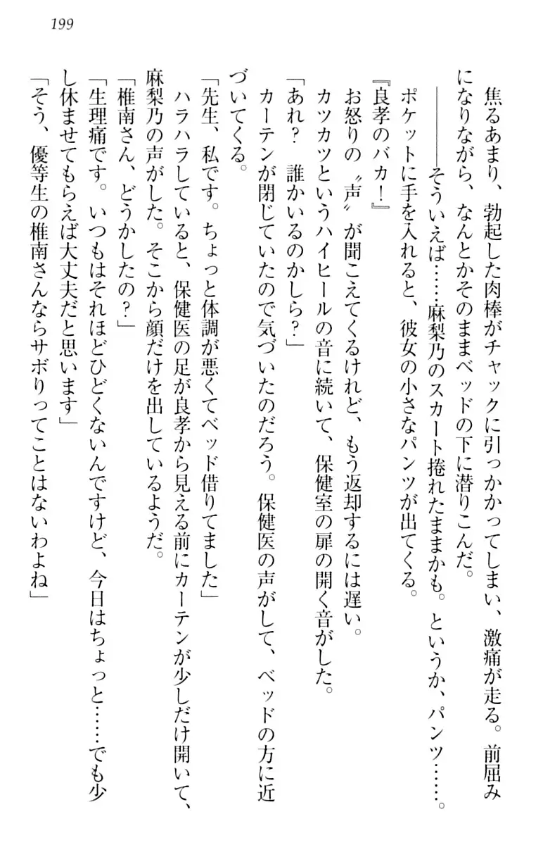 君はエッチな妄想ガール