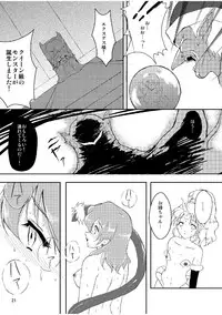 (COMIC1☆5) [Shoutai Humei (hiro, shiver)] Lenna in Interstice of Dark Dimension