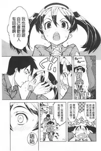 [Suzuki Kyoutarou] Tancolle - Battle Tank Girls Complex | TAN COLLE戰車收藏 [Chinese]