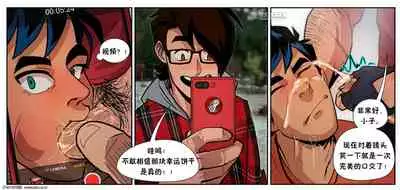 [TheNSFWfandom] Percy and Ares [Chinese] [中国翻訳] [同文城]