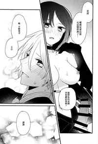 Kouu-sama ni wa Naisho | 不能告訴項羽大人