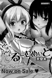 Namaiki! 2014-12