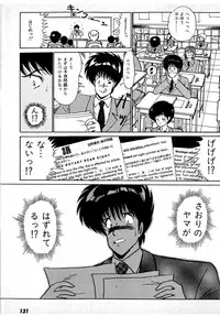 [Amamiya Jun] Puttsun Make Love Vol.1