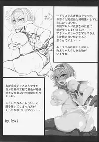 (Reitaisai 12) [Ato Nana Fun (Roki, Rindou)] Alice to Sex! (Touhou Project)