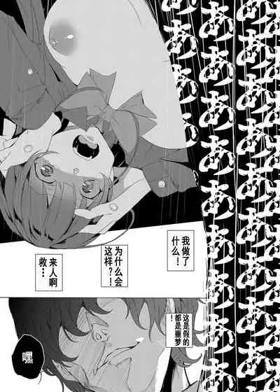 [Waffle Doumeiken (Tanaka Decilitre)] Saimin Youmuin [Chinese] [高端※心海汉化组] [Digital]