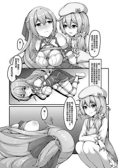 自绳自缚的布洛妮娅