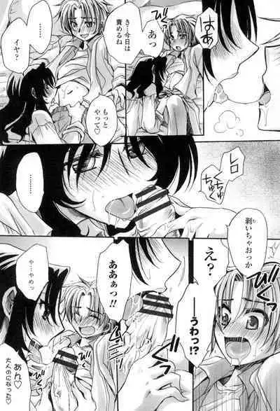 [Amatsuki Ruri] Obocchama no Yara Miso Tannin Haramase Renaiki