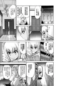 [Nishikawa Kou] Nettori Yomehaha Uzukizakari - Mother of Fierce Nymphomaniac [Chinese] [無邪気漢化組]