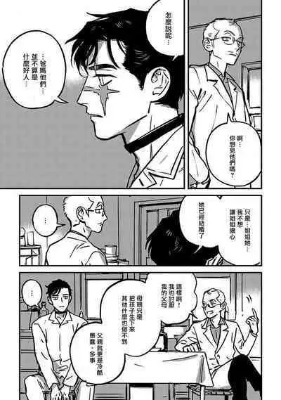 Sleeping Dead | 活死人 Ch. 1-4