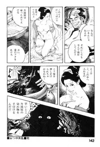 [Ken Tsukikage] Iro Fude Oroshi Jidaigeki Series 3