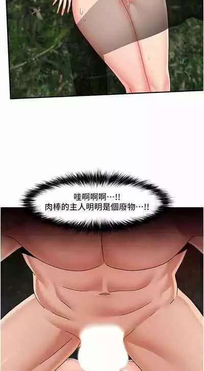 King of hypnotist in Isekai | 异世界催眠王