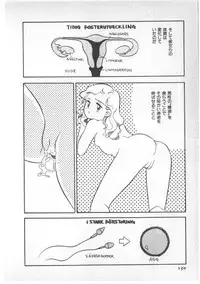 [Wada Erika] Alice no Ochakai 3