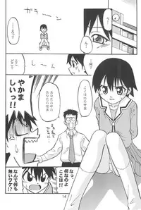 (C63) [Petit Bunny (Shimazaki Lem)] Chiyo Champloo (Azumanga Daioh)