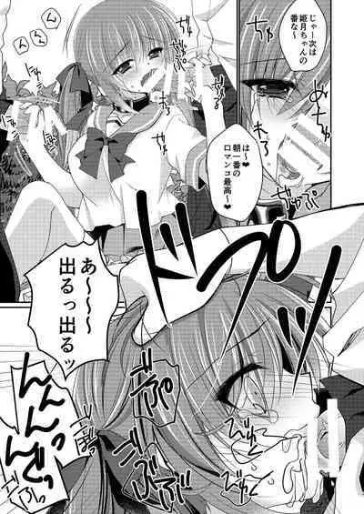 Imouto Choukyou Nikki Sairokushuu