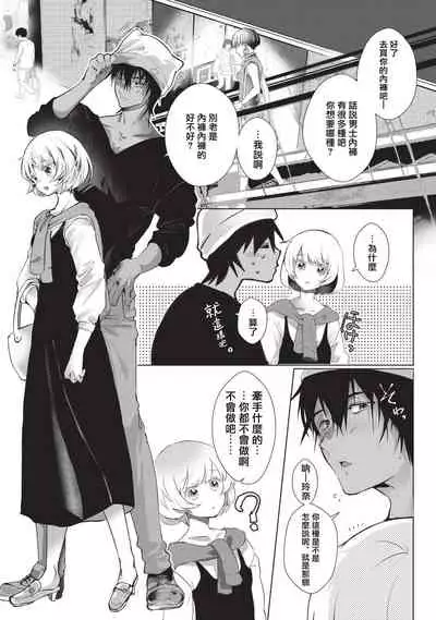 Kuroneko Kareshi〜Hatsujyouki Kemono no Zetsurinn H ni Gocyui！！～ | 黑猫男友～请注意发情期野兽带来的绝顶h！！～ Ch.1-3