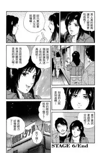 [Miura Mitsuru, Aoki Takeo] Hanahime Revue | 脫衣舞孃 1 [Chinese]