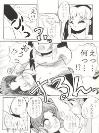 [Lummy (Lummy)] RELEASE-3 (Tenchi Muyo!, Akazukin Cha Cha, Martian Successor Nadesico)