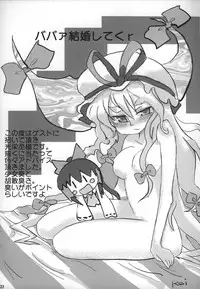 (C71) [LOVE SHINE (Arayama Reiichi, Kugui Kiyunemu)] Himitsu no Sukima (Touhou Project)