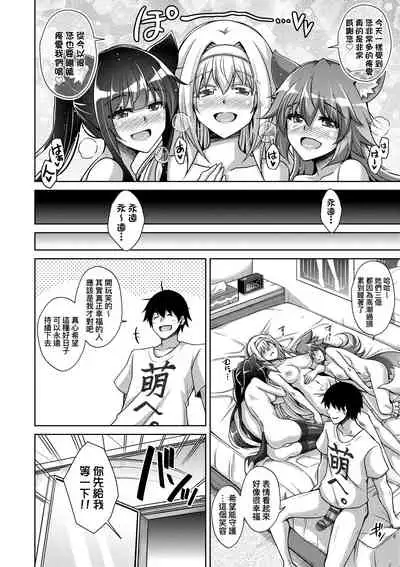 [Nikusoukyuu.] Comike Gaeri ni Isekai Tensei | 同人展歸途中異世界轉生 [Chinese] [Digital]