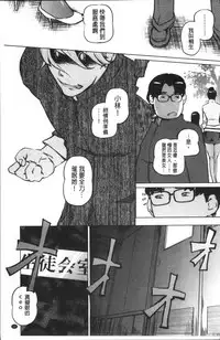 [Clone Ningen] Shukujotachi No Hankouki [Chinese]