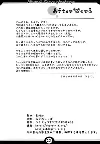 (COMITIA92) [Hoshidokei (Hiyoko.)] Motto! Kousagi to Issho [Chinese] [脸肿汉化组]