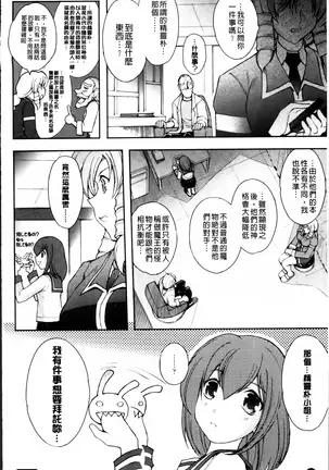 凌乱百花 ~月篠少女慚魔伝~