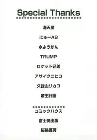 [Monkey Ni-gou] MONKEY 2 GO!