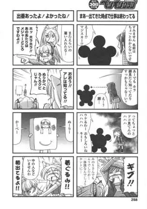 COMIC ペンギンクラブ 2011年7月号