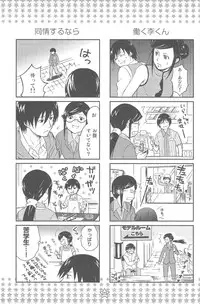 [DARKER THAN BLACK] hoshiatsume 表&裏 (mrmn)