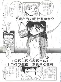 [Lummy (Lummy)] RELEASE-3 (Tenchi Muyo!, Akazukin Cha Cha, Martian Successor Nadesico)