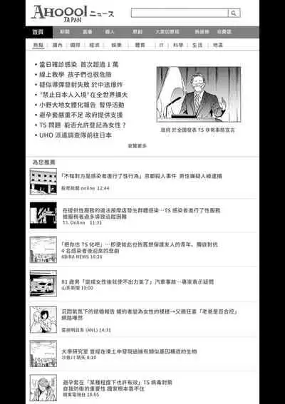 [Shiki Takuto] TS Revolution <Saishuuwa> (COMIC Mugen Tensei 2022-04) [Chinese] [熊咲漢化組] [Digital]