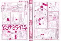[Ube Yoshiki] Koinetsu Lips - LOVE&HEAT LIPS