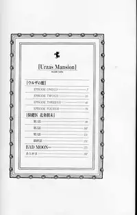 [Taira Hajime] Urza no Yakata