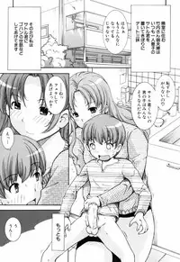 [Shinshoku Gankou] Otome no Hanazono Sennyuu Daisakusen - Otome's Flower Garden -Sneaking Strategy-