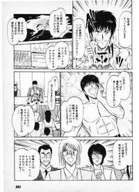 [Amamiya Jun] Putun Make love 6 (Puttsun Make Love 8)