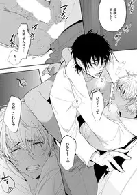 [Soutome Emu] Bad Prince · Honey Party [Digital]