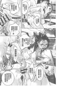 [Onikubo Hirohisa] Seijuu Kyoushi ~Boshi Haramase no Niku Wana~ [chinese]